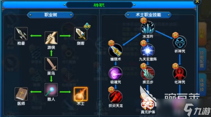 武林外传十年之约职业攻略 武林外传十年之约怎么选择职业