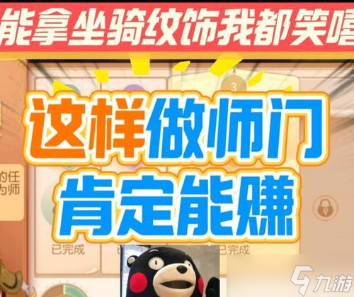 《夢(mèng)幻西游》游戲師門任務(wù)攻略 幫你輕松完成游戲中的師門任務(wù) 