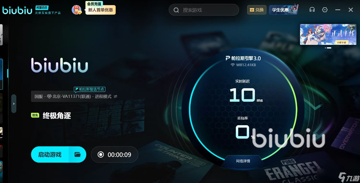 终极角逐卡顿怎么办 THEFINALS卡顿解决办法