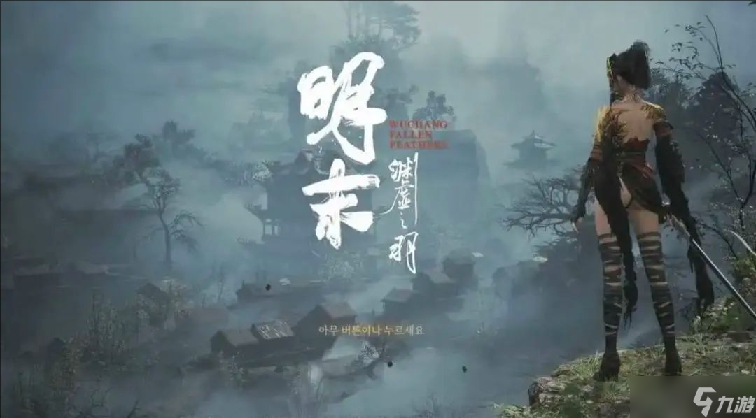 明末渊虚之羽第四章破败佛源镇全支线全结局攻略