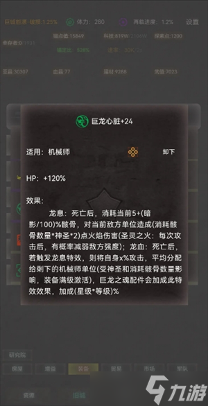 旧日圣城关键装备获取方法