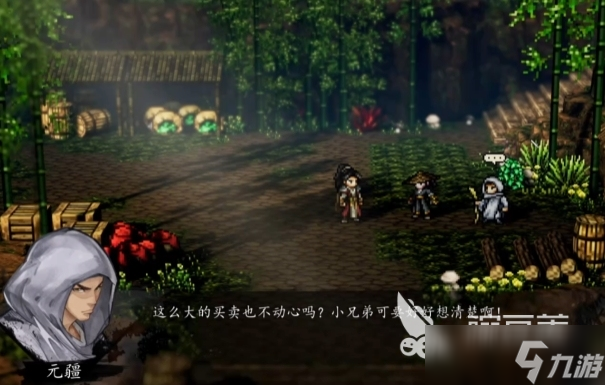 逸剑风云决蝎子给谁 <a id='link_pop' class='keyword-tag' href='https://www.9game.cn/yijianfengyunjue/'>逸剑风云决手机版</a>蝎子怎么获取