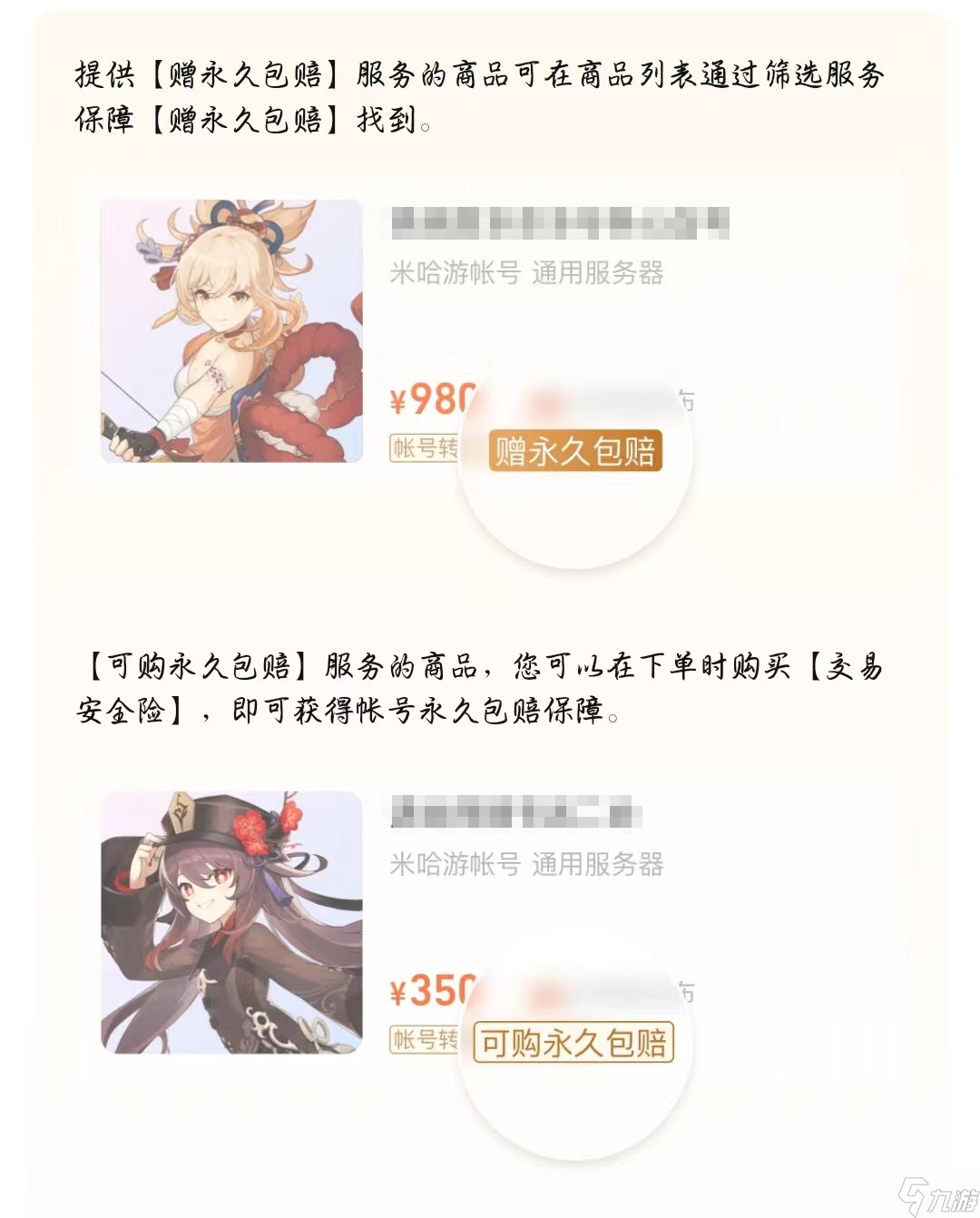 手游交易猫平台好用吗 手游交易猫软件下载链接分享