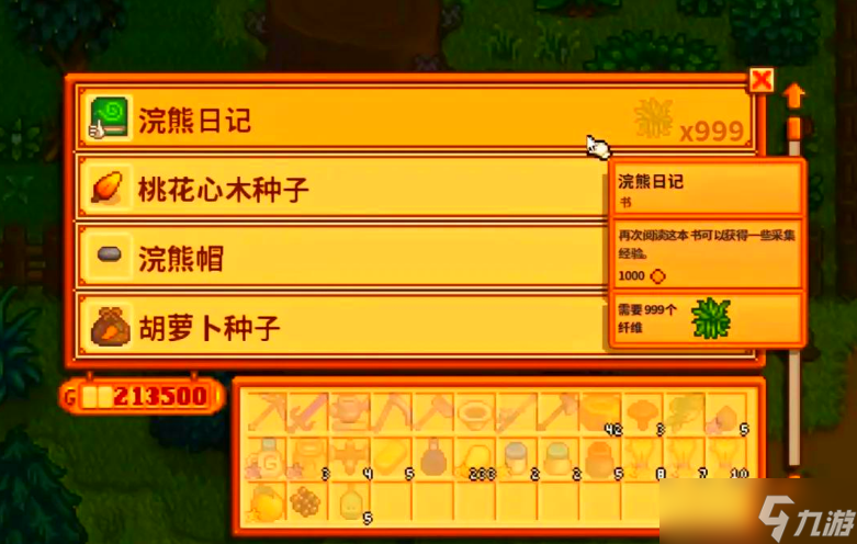 <a id='link_pop' class='keyword-tag' href='https://www.9game.cn/xlgwy/'>星露谷物语</a>怎么获得硬木种子