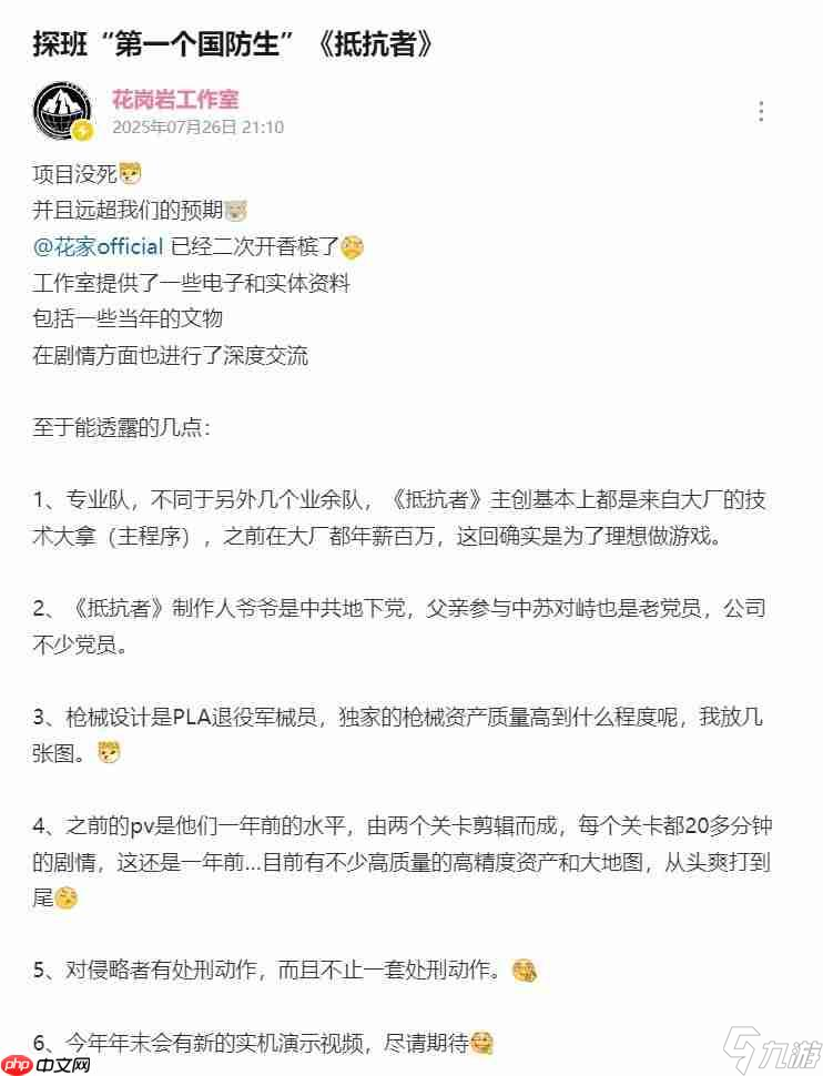 國產(chǎn)抗日FPS《抵抗者》新進(jìn)展：今年末有新實(shí)機(jī)演示