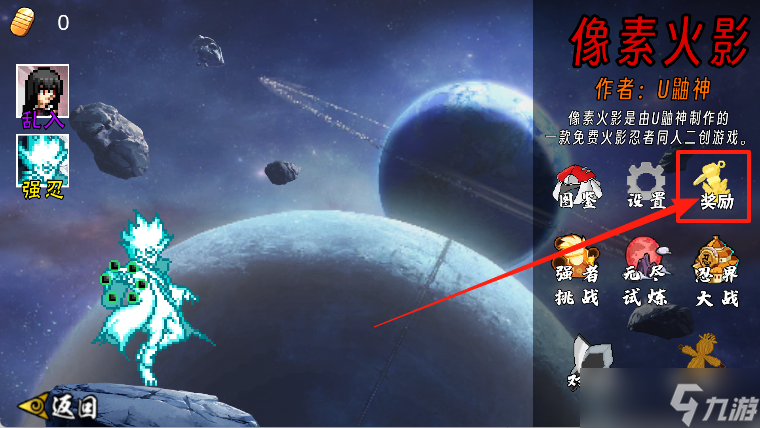 像素火影兑换码2025