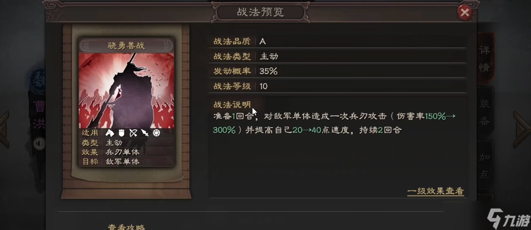三国志战略版开荒后怎么发育