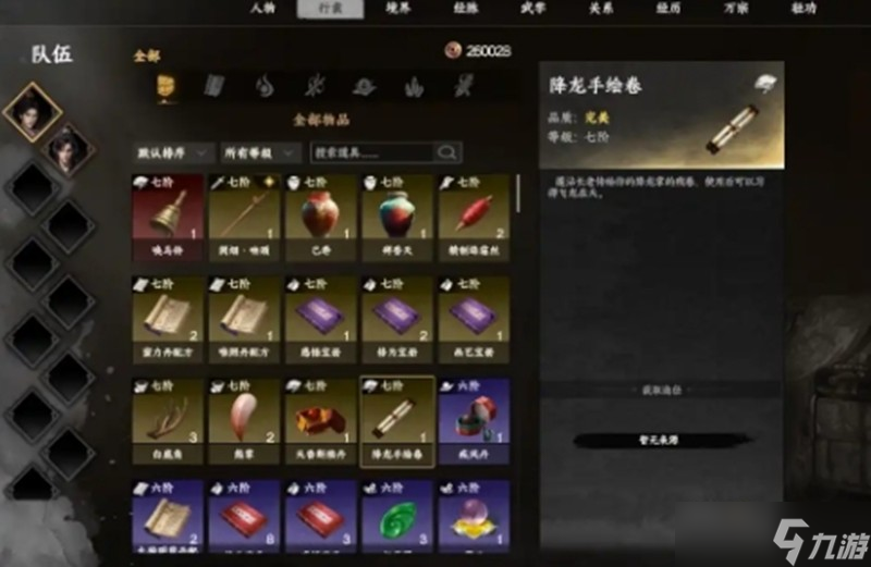 下一站江湖2降龙十八掌怎么获得 降龙武学获取全流程