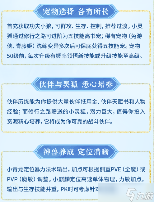 梦想世界：长风问剑录开服冲刺指南：高效冲级资源全掌控