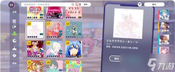 初音未来缤纷舞台怎么打歌