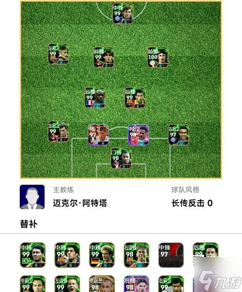 实况足球手游阵型最强攻略