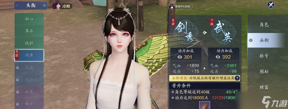 《<a id='link_pop' class='keyword-tag' href='https://www.9game.cn/tymyd/'>天涯明月刀手游</a>倾园惊魂案件证据攻略》（解密倾园惊魂案）