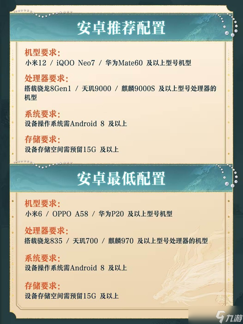 诛仙2公测手机电脑配置推荐 诛仙2双端配置推荐大全