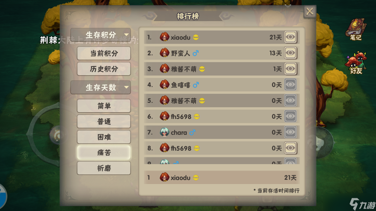 灵魂岛：无限旅游玩家过关模式´_>`