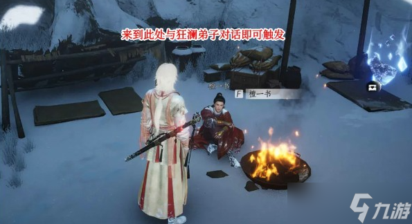 燕云十六声凉州玉露台见闻位置大全