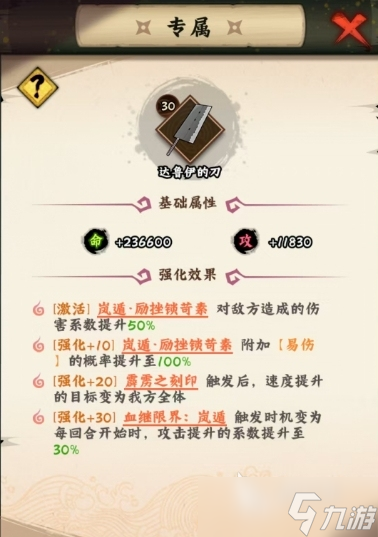 火影忍者木叶高手达鲁伊怎么玩 火影忍者木叶高手达鲁伊玩法一览