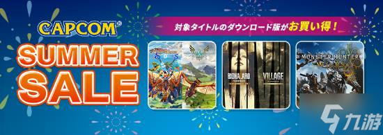 卡普空夏季折扣阵容更新！多款《鬼泣》加入促销