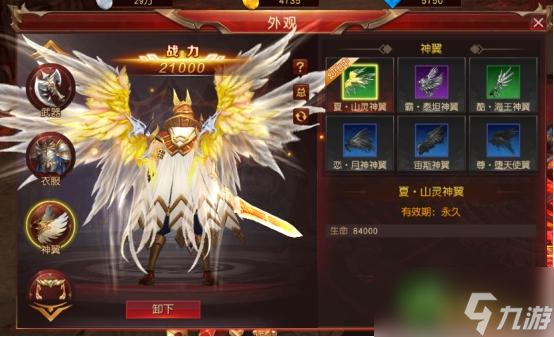 《天地诸神》时装怎么玩 时装系统玩法介绍