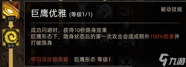 《部落与弯刀》野性之魂职业攻略
