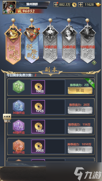 风流霸业萌新手册-资源篇