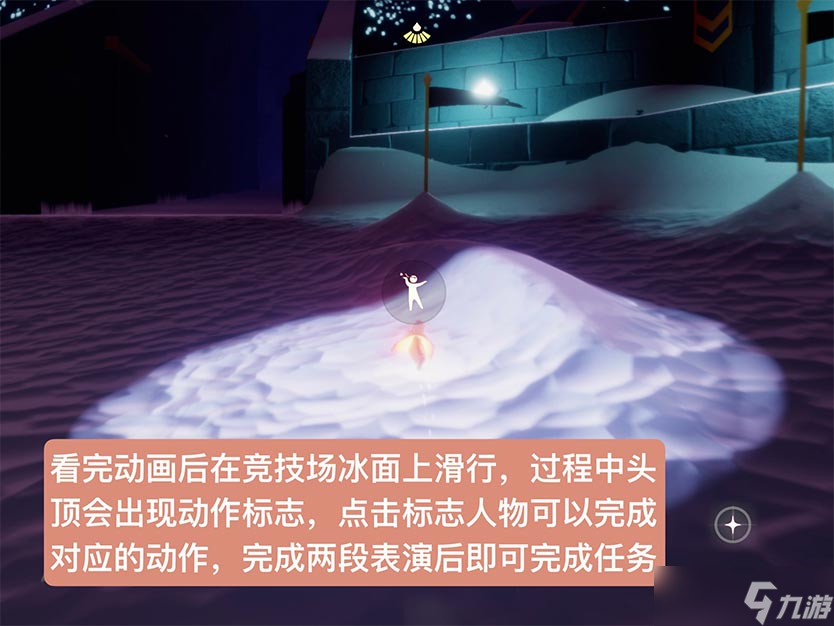 光遇梦想季第五个任务攻略