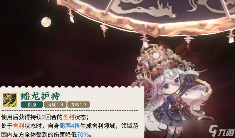 物华弥新真珠宝幢有什么技能 物华真珠宝幢技能介绍