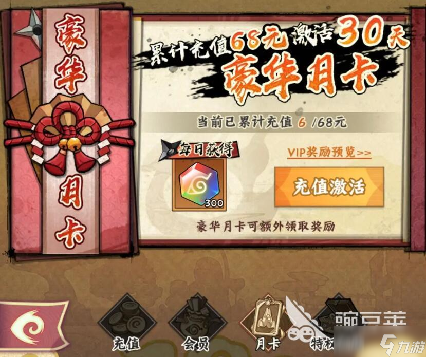 火影忍者木叶高手开服攻略 火影忍者木叶高手开服怎么玩