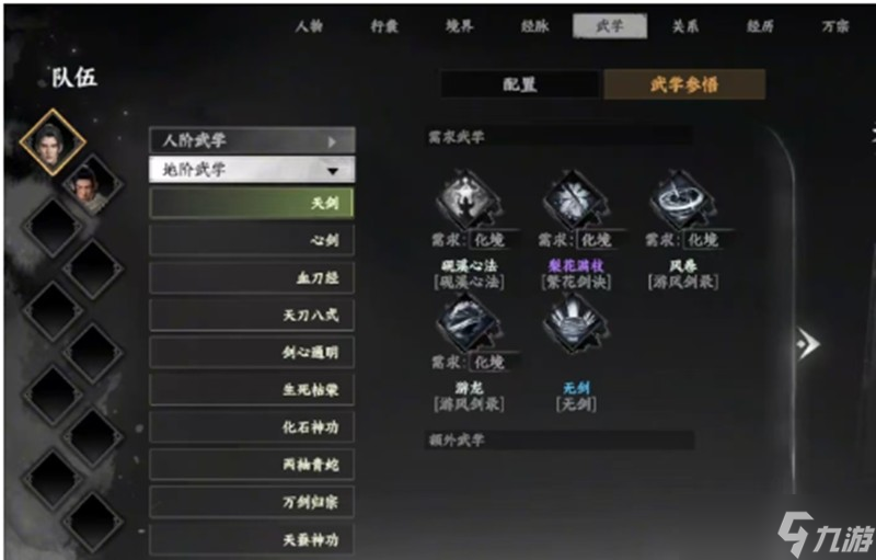 下一站江湖2阴剑法怎么搭配 阴剑法流派玩法详细解析