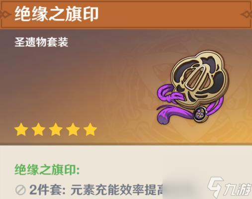 《原神》火系角色圣遗物武器最佳选择（为你的火系角色选一把最适合的武器吧）