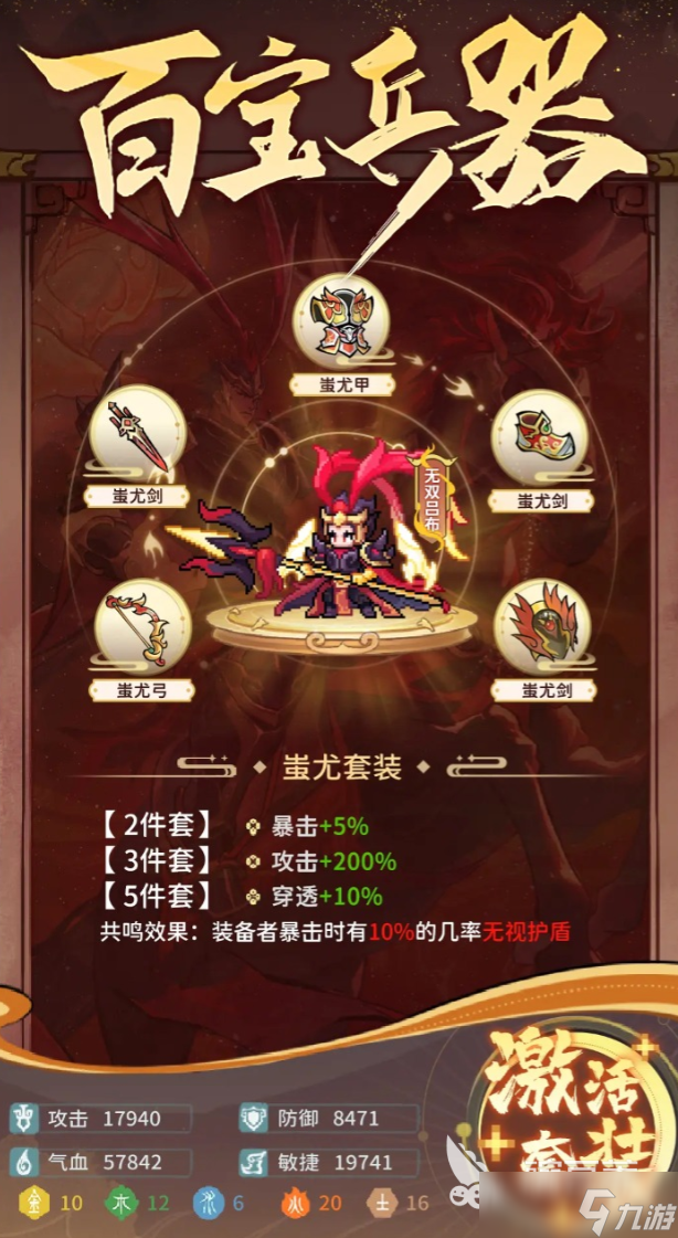 武将守卫下载链接 武将守卫预约地址