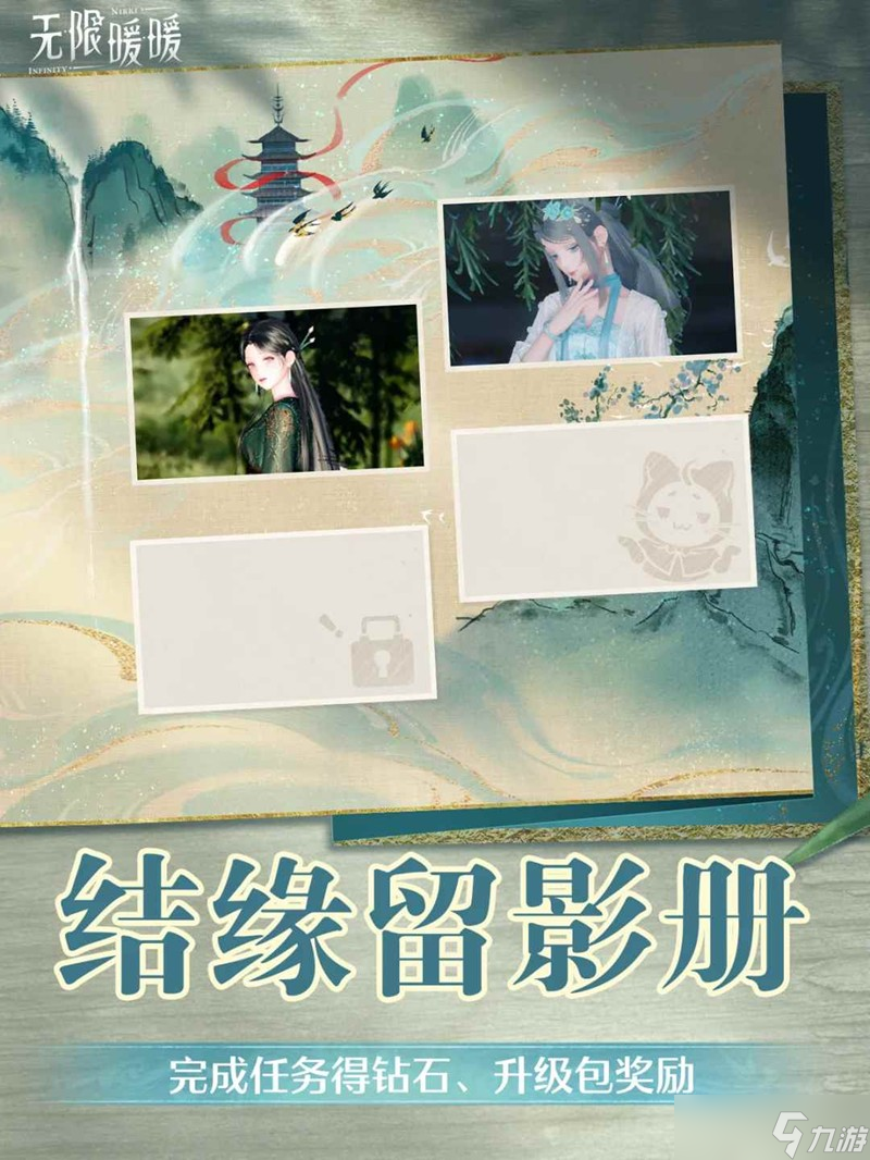 无限暖暖1.8版本丹青季 多种趣味活动说明