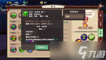 南宫NG28-寻仙2手游最新版本下载攻略全揭秘带你飞得更HIGH