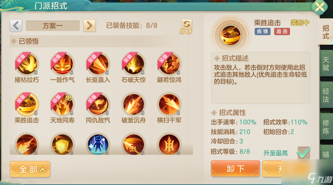 《梦想世界：长风问剑录》破军霸枪重装神威流攻略