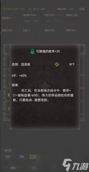 旧日圣城关键装备获取方法