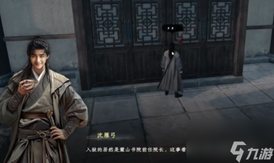 《下一站江湖2》麓山书院玩法介绍