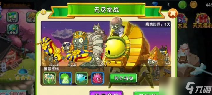 《植物大战僵尸2》游戏挑战无尽模式的最强阵容（打造最强阵容）