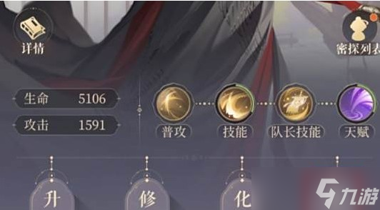 如鸢命盘系统全解锁指南！从爵位到信赖值一步到位