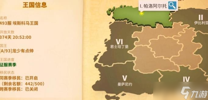 万国觉醒战斗力太高怎么移民
