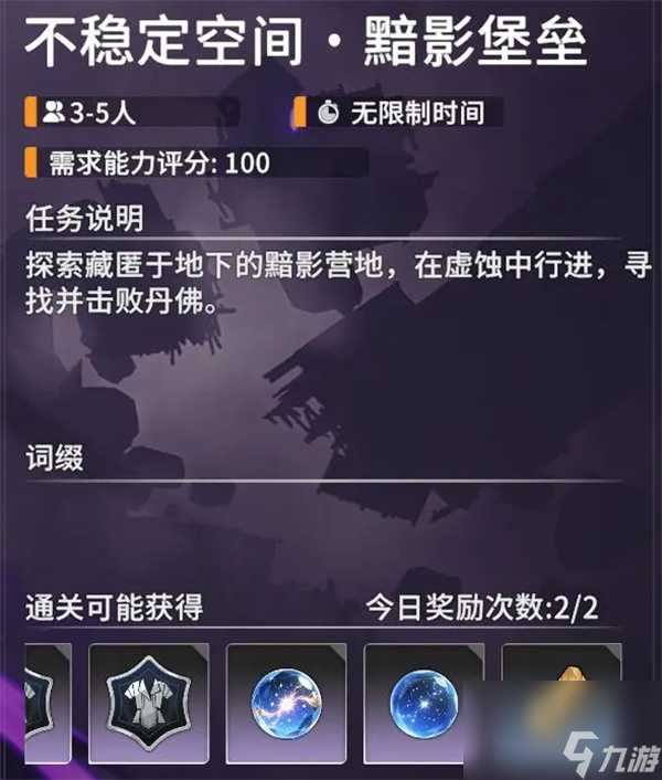 星痕共鸣力量之路讨伐精英怪攻略