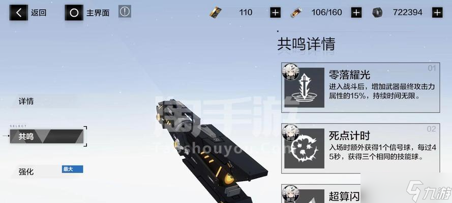 《战双帕弥什曲雀翎装备共鸣意识技能全攻略》（掌握共鸣技能）