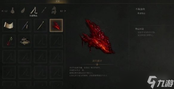 《明末渊虚之羽》不凝血块获得方式