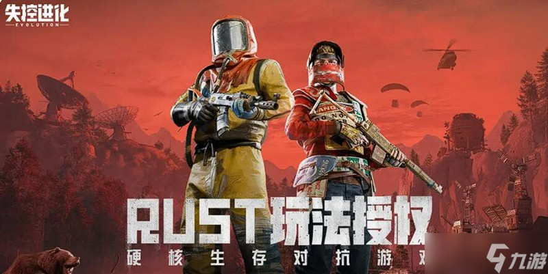 失控進(jìn)化高級(jí)資源點(diǎn)怎么找 六大核心資源區(qū)詳細(xì)位置