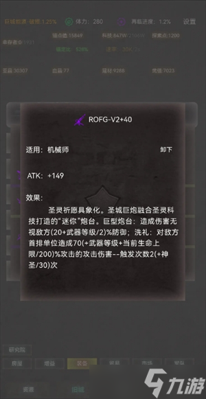 旧日圣城关键装备获取方法