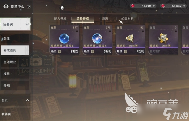 星痕共鸣氪金玩法介绍 星痕共鸣氪金怎么玩