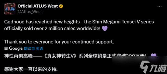 真女神转生5全球销量突破200万