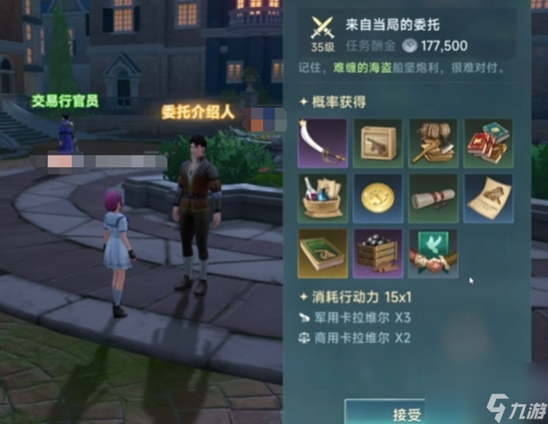 《大航海時代：傳說》勇敢戰(zhàn)士長槍獲取攻略
