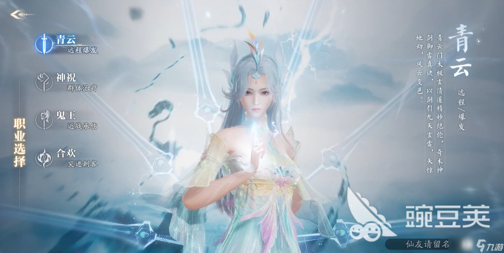 诛仙2手游新手必看攻略 诛仙2手游职业选择介绍