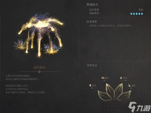 《明末渊虚之羽》玄阳子逃课打法攻略 玄阳子怎么打