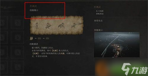 明末渊虚之羽长刀流怎么玩 长刀流玩法教学