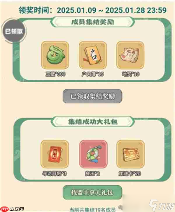 时光大爆炸有哪些白嫖的福利 时光大爆炸新手必备白嫖福利攻略